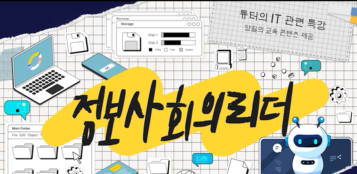 컴퓨터과학과 대표이미지